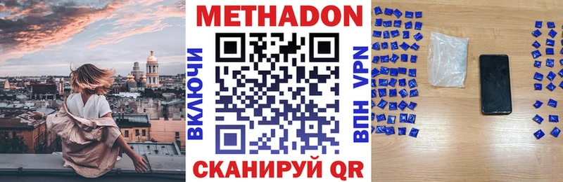 где продают наркотики  Удачный  Метадон VHQ 