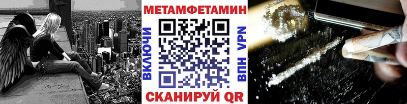 Метамфетамин пудра  где купить наркоту  Удачный 